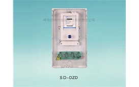 三相一戶電表箱-SD-DZD